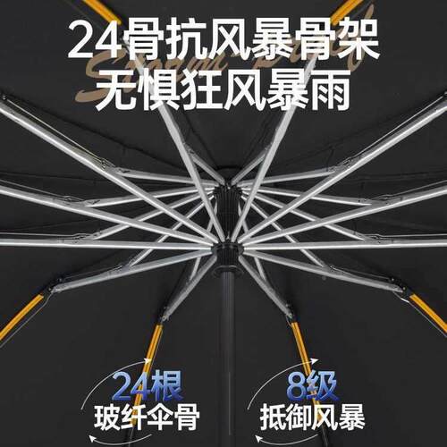 反向全自动伞2骨雨大加固加厚4暴915雨男女晴雨两用家用加学生抗