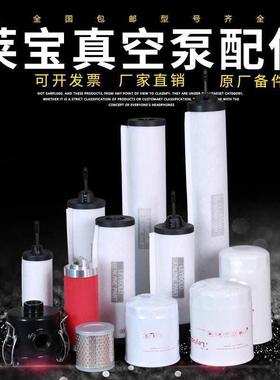 真泵配件空995泵油雾过滤器/排气真滤芯/油雾分离器Ley空bold