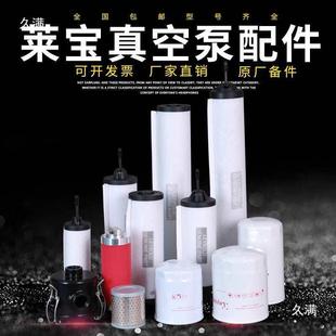 真泵配件空995泵油雾过滤器 油雾分离器Ley空bold 排气真滤芯