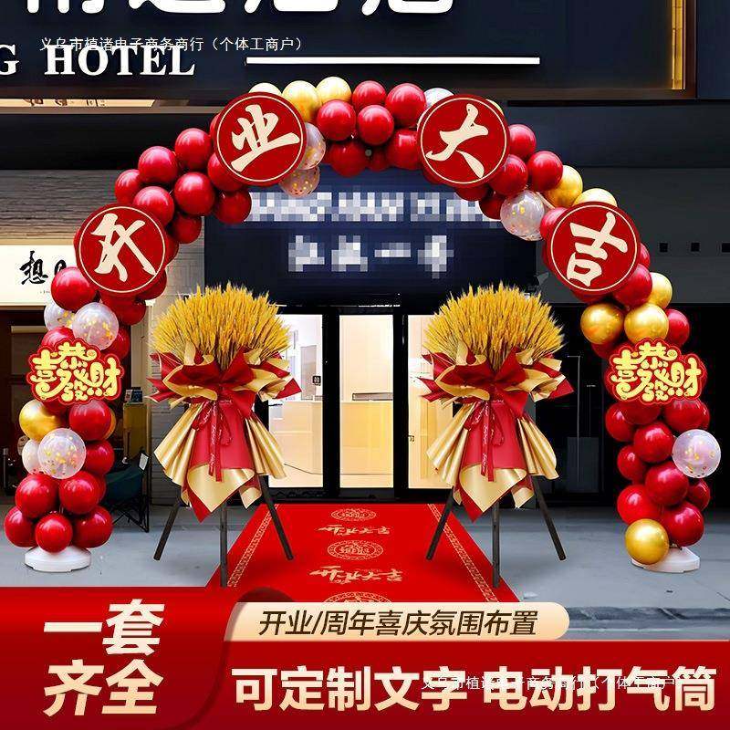 202套5新款气球拱门口开装饰开业气氛装张周年店庆活208动庆典门
