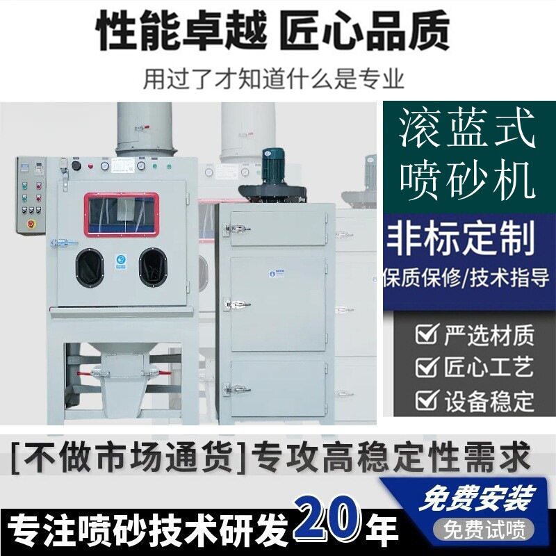 小型全自动滚筒喷砂机除锈无尘