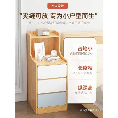 2025床柜超窄简易窄小柜子小型室收纳置边物架床柜简卧CTG0001-约