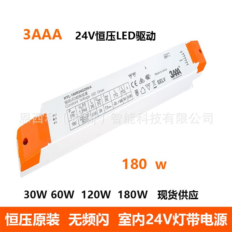 3AA恒24V动无频闪低A压灯带软条开驱关电压源VFL中山现货led