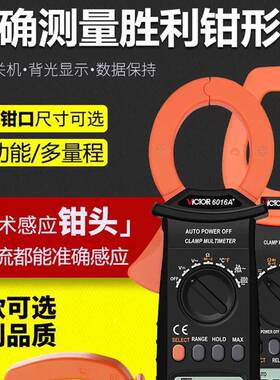 9PE194钳形表数字全万用表高精度防烧自动交钳直流电压型1电流万
