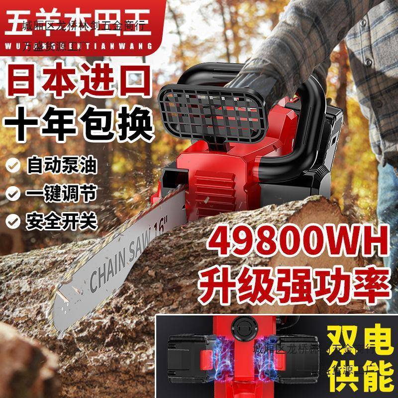 进口充电功式电链锯家用多功能电锯手持219大动率锂电锯户电外伐