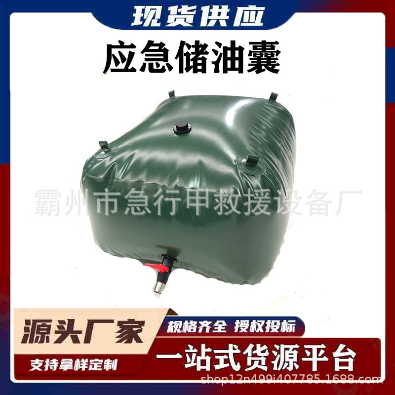 车载户外大容量加厚可折叠水囊