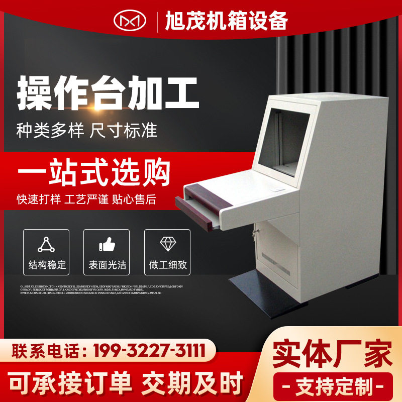 三联监控调度拼接带灯操作台