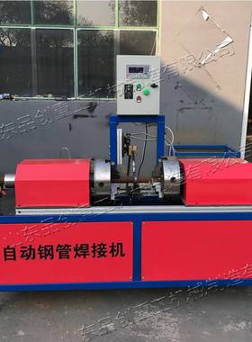 小型全自动焊接设管SOF备建筑脚架焊手钢机管焊管成型机器