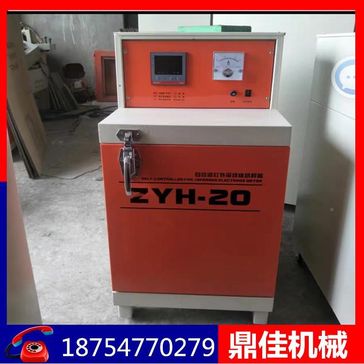 ZYHC-20-3040红家外焊条远烘干箱厂焊条烘干保-ZYHC-20-温两用箱