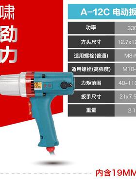 虎啸电动冲击扳手DV1C/12AC/E16/20/225732CC/24架子工虎啸电动扳