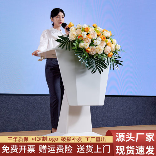 气动升降简约现代会议演讲台