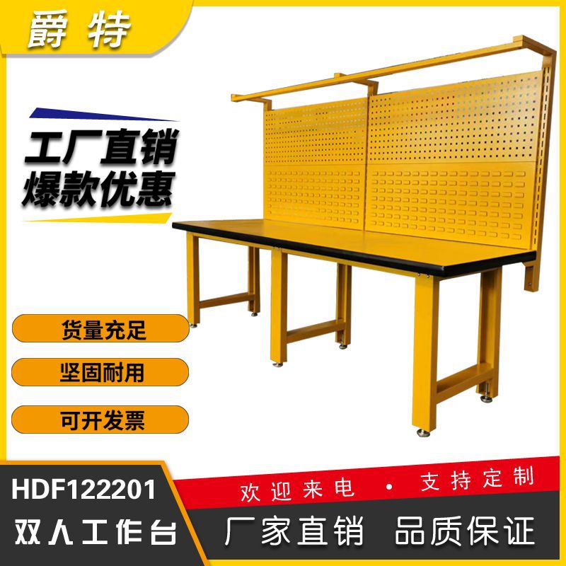 黄色重型工作台防静电桌子钳工工厂车间操作台多功能维修铁板台面