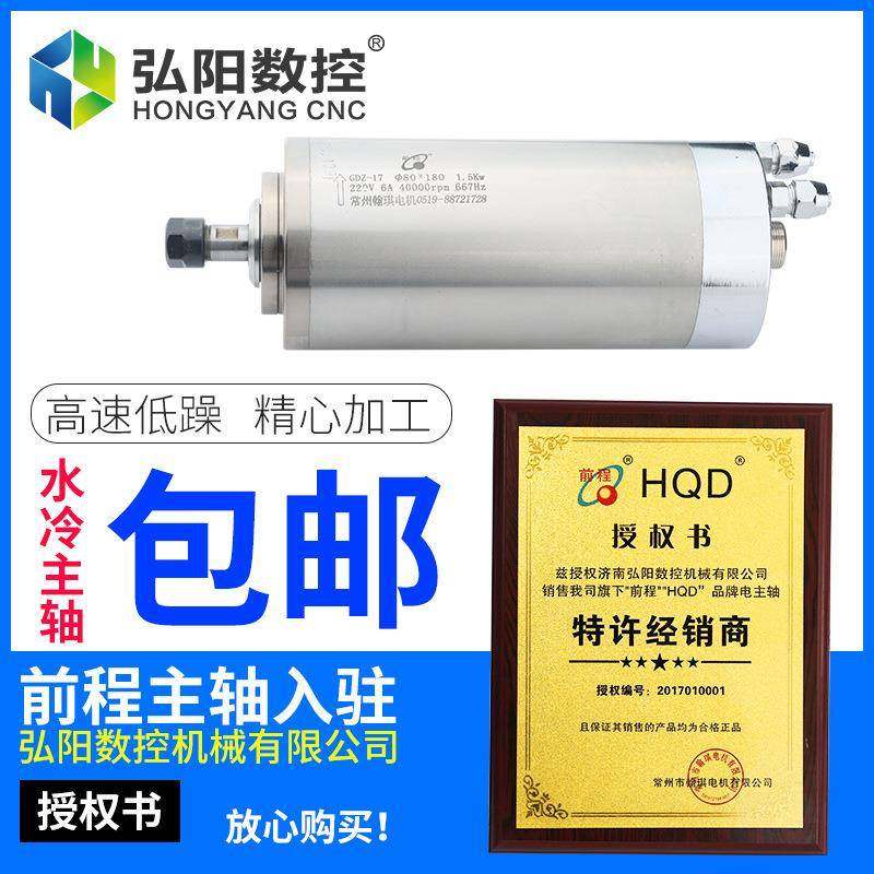雕刻机主轴机1.5KW2.2K冷W3.2KW.5KW水5冷高电速马达水木工1.5KW2