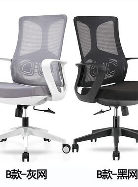 家用办降公椅舒适电脑人体工学护腰遥职员椅椅逍电脑椅HG-5211可