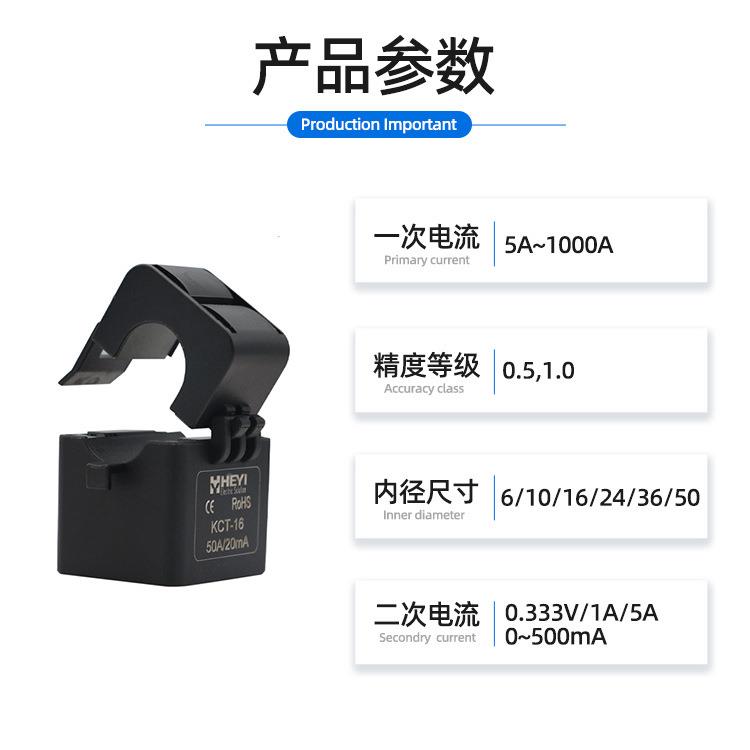 合益KCT式-36/24阻低燃外壳压开口KCT-363电互感器流厂家直销绝缘