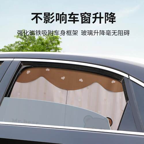 儿童汽遮阳帘磁吸式窗帘862防晒隔车热遮窗阳挡车载宝宝车侧窗遮