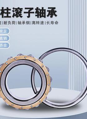 圆柱滚子轴承NUNJN无品牌/U226228230232P242362403EM