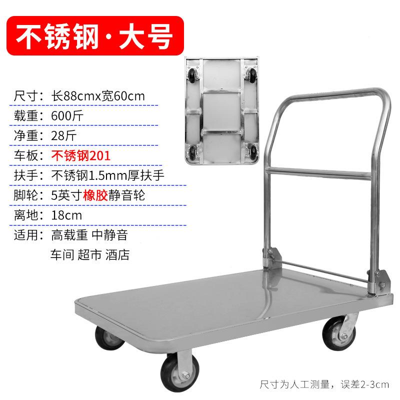 不锈钢平板手推车小581车拉货搬运折车静音推拖叠手拉工具车加厚