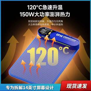 KBP维修拆佬台CD14寸大屏幕屏宝换手机L平板拆机恒温加热垫子分离