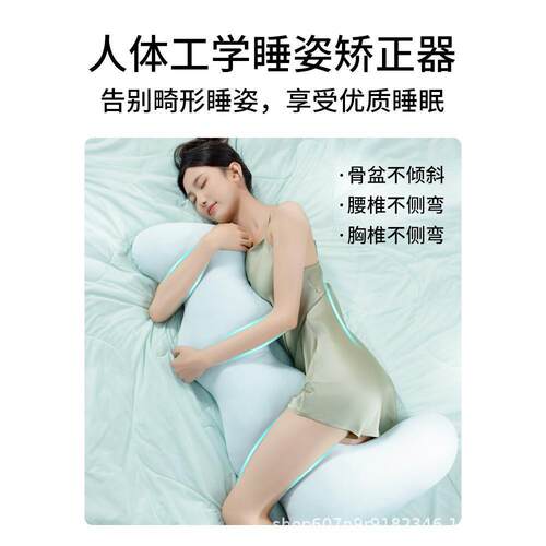枕女生夹腿睡觉专咨询用孕妇侧睡长床上冰丝条夏天凉抱可感拆洗男
