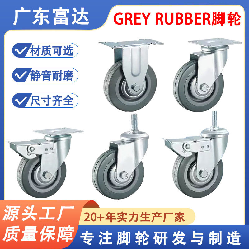 工业承重中型静音耐磨万向脚轮