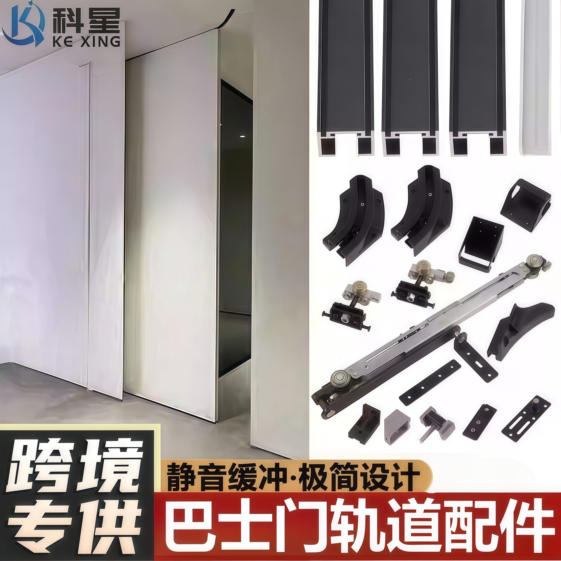 隐藏式内推静音缓冲平移门五金