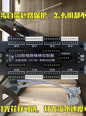 le路dATY踏步应楼梯灯防短32踏步控制智能器人体感逐步亮控