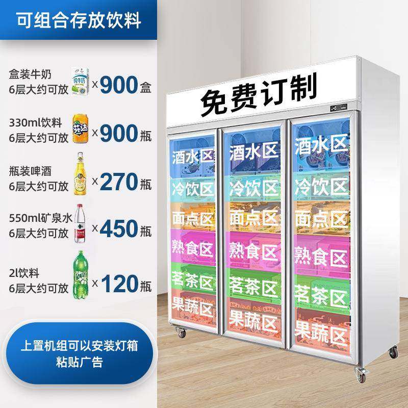隆雪酒柜饮料酒冷798藏展啤示柜商柜用三门立式风冷防雾超市保吧