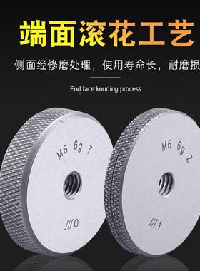 成量公制外螺纹通止规/牙规/环规/1M2/351076/34/56/7/9/1/16/27/