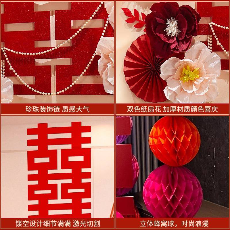 酒店婚房NPT布置套装女接亲幅房间客厅全套喜字方条装饰结用婚品