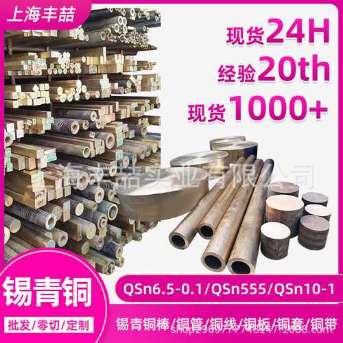 锡青铜QSn663锡青铜棒SAE660锡青铜板QSn12锡青铜管BC2铜套厂家