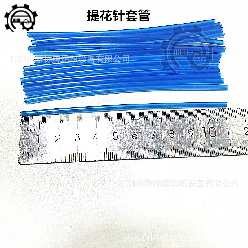 提花机织带机配件提花针套管单根