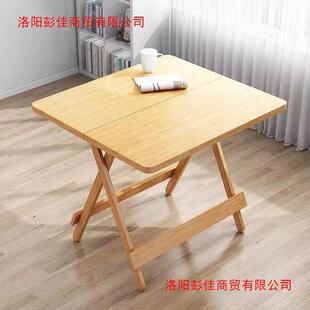 实木餐桌子折外叠家用户摊出租屋免安装野营KBP经子济小桌摆地简