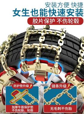 新汽xp202210车式轮胎防链不伤胎越野车usv小轿车通用型冬滑季雪