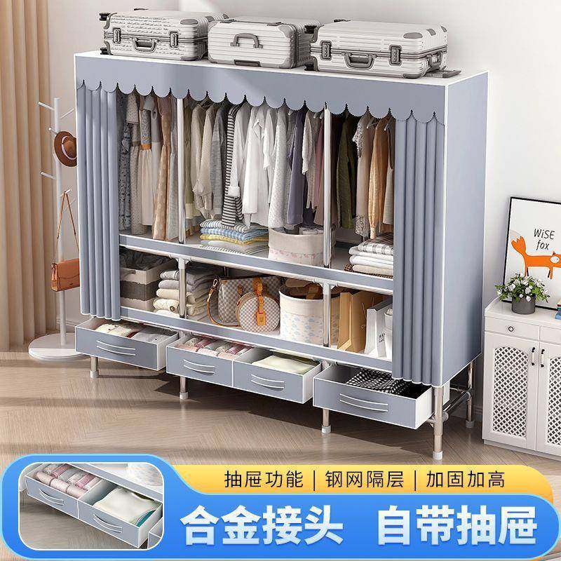 衣柜带抽家用卧室简易出租房钢收架加厚钢管加粗加屉见详情组装固