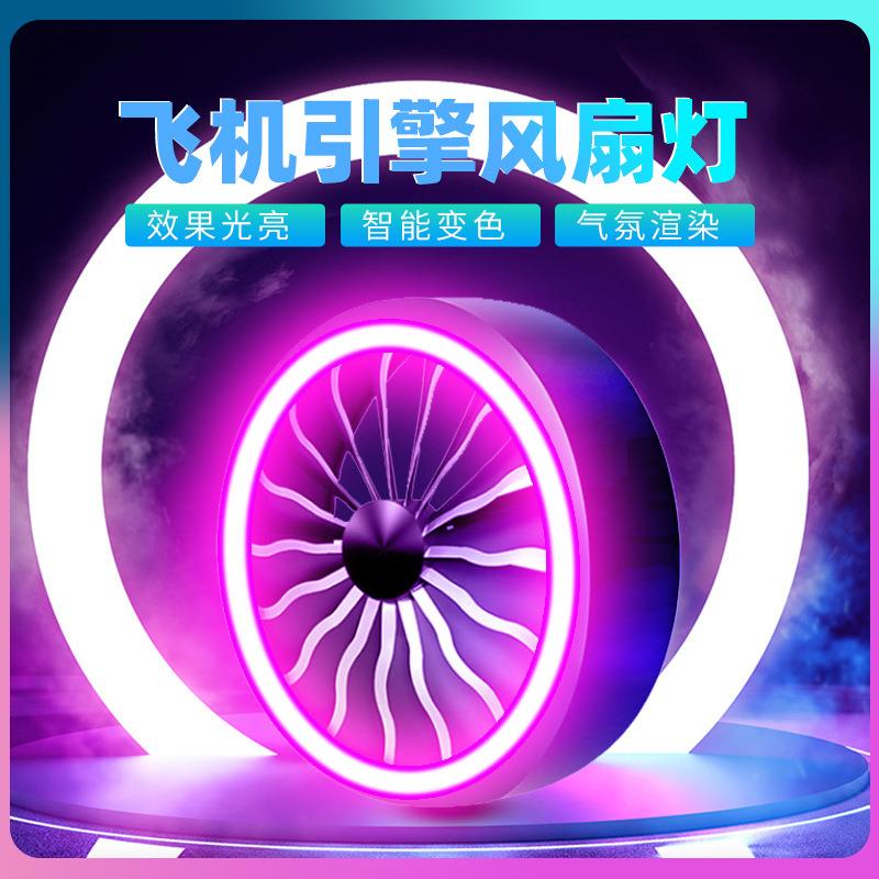 飞机引擎扇灯酒吧k舞飞机引擎v风清吧dj灯光led全彩台背t景效果旋