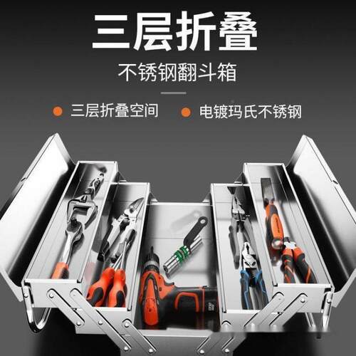 不锈钢具箱层折叠用加厚手提式铁皮工业级工收家纳盒KPT三多功能