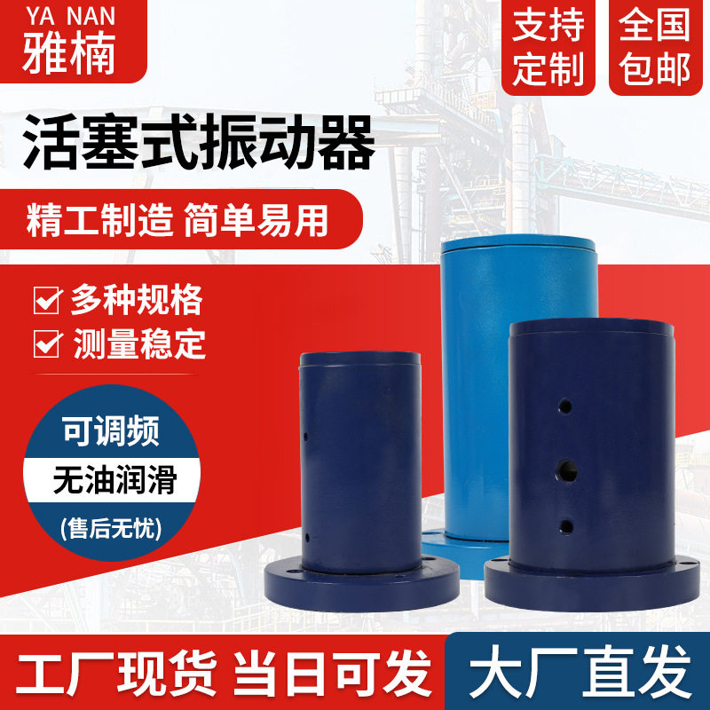 耐用不锈钢料仓破拱空气锤