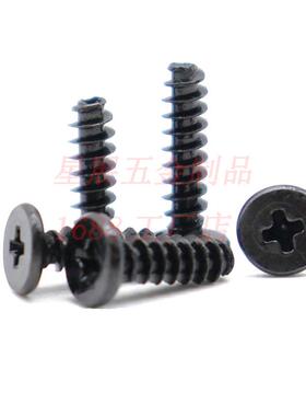 加硬黑色CB十字槽大平头尾1自攻螺平丝薄头扁454平头攻螺钉M.2-M自3