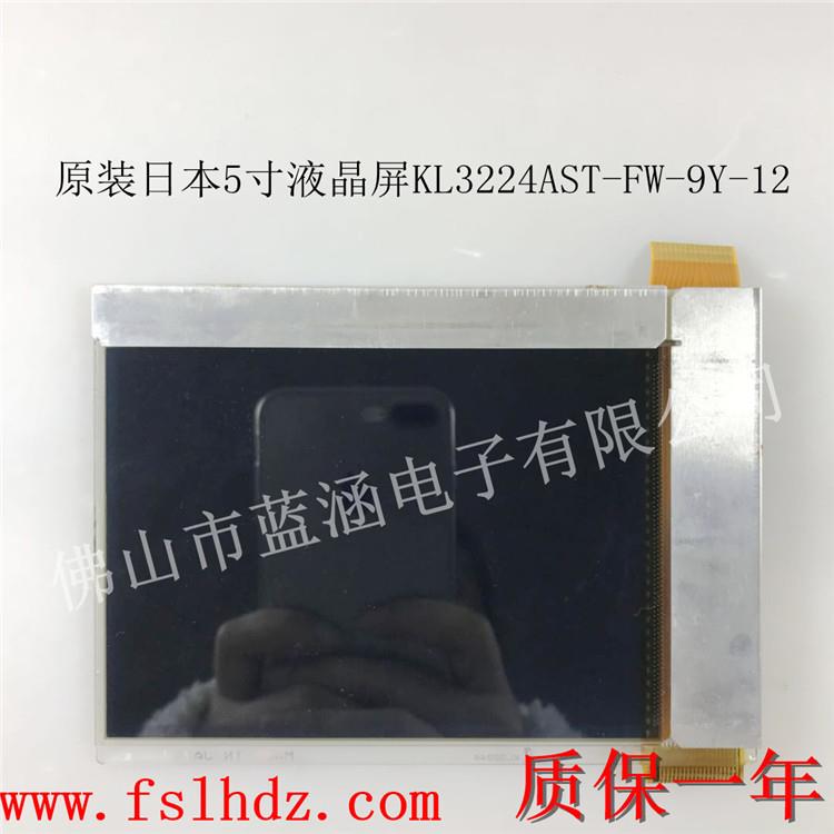 KL3224AT-FW-S9Y-1GQV液屏促销中2质晶保一年