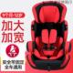 儿童安全椅座汽车用7049个月 坐 12岁婴儿宝宝小孩载简易便车携式
