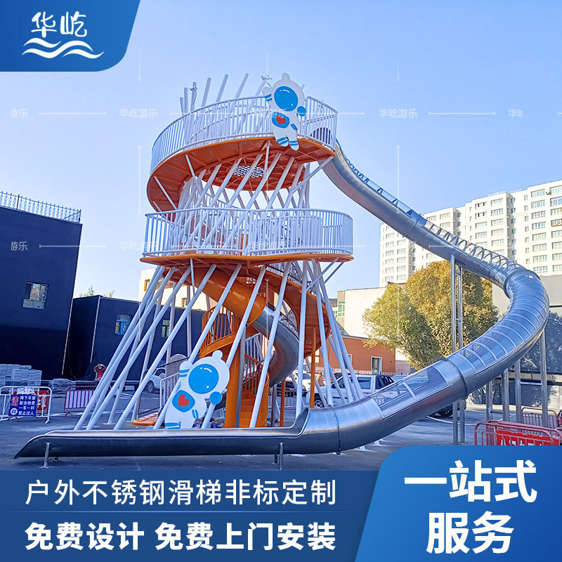户外非标乐园不锈钢滑梯儿童室外景区大小型无动力游乐设备滑滑梯