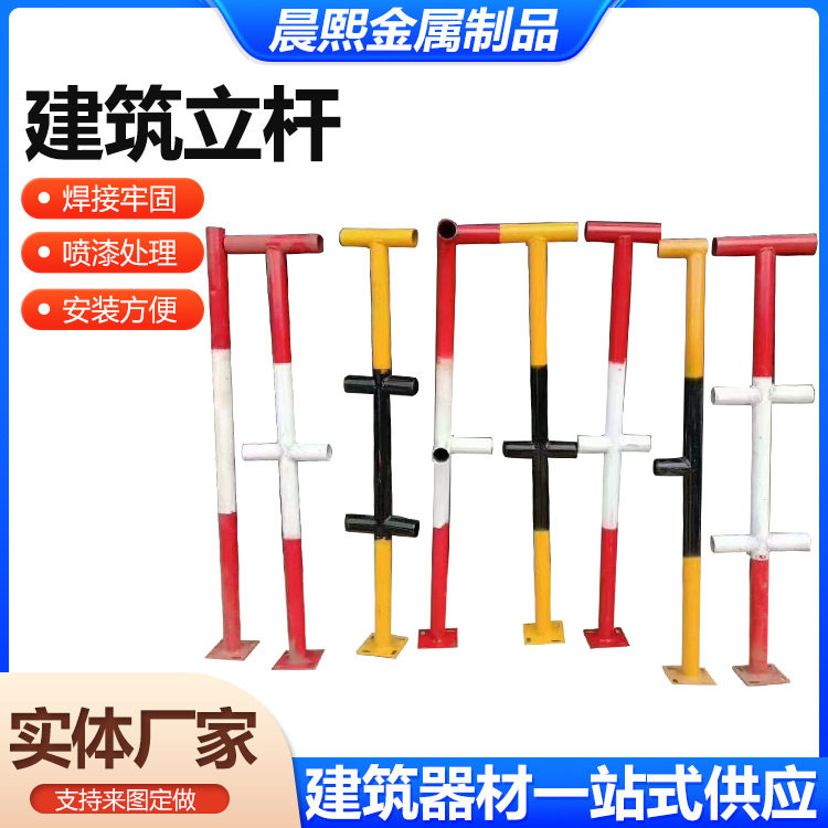 建筑工地临边防护楼梯立杆扶手