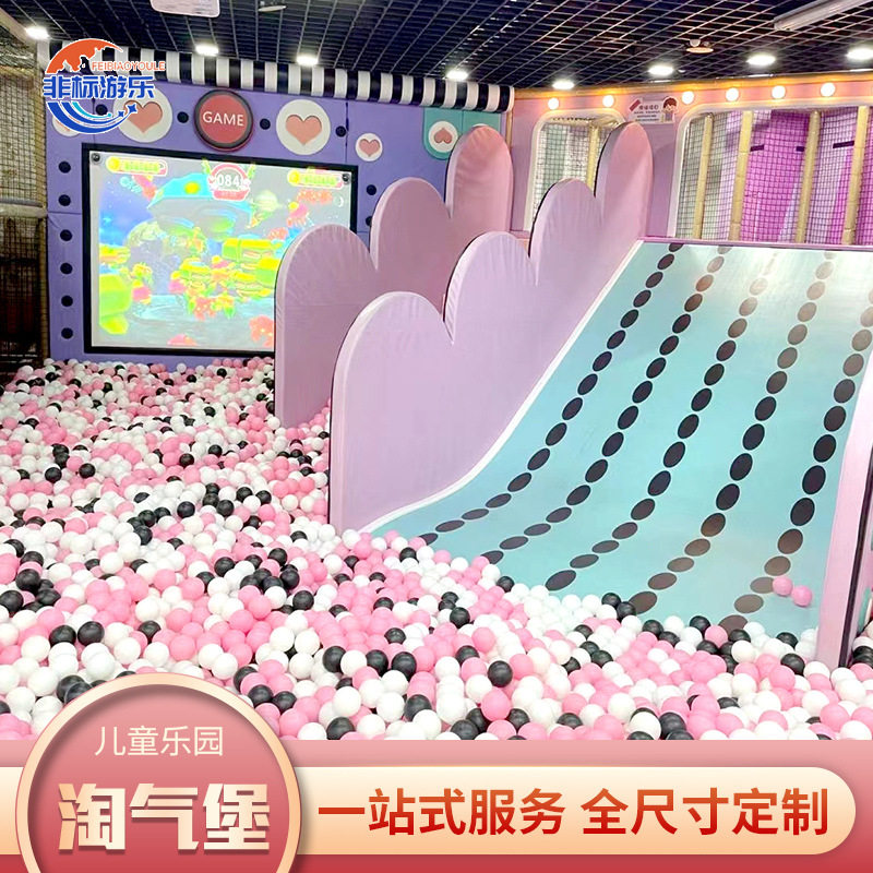 高端淘气堡儿童主题乐园商场室内亲子餐厅蹦床滑梯游乐场娱乐设施