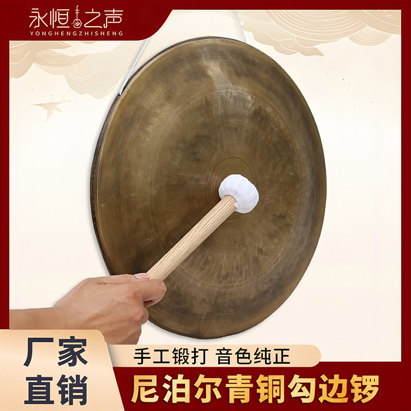手工锻打青铜卷边川剧高音锣