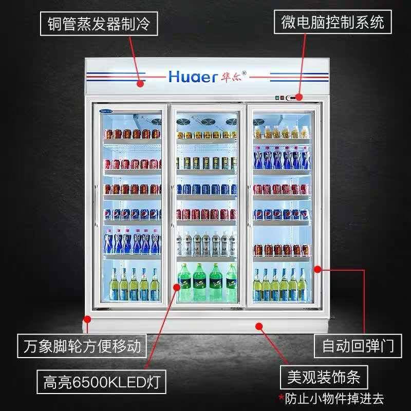 尔14便利冷柜除雾玻璃门展示冷藏华柜大容水量果保鲜柜店超市饮料
