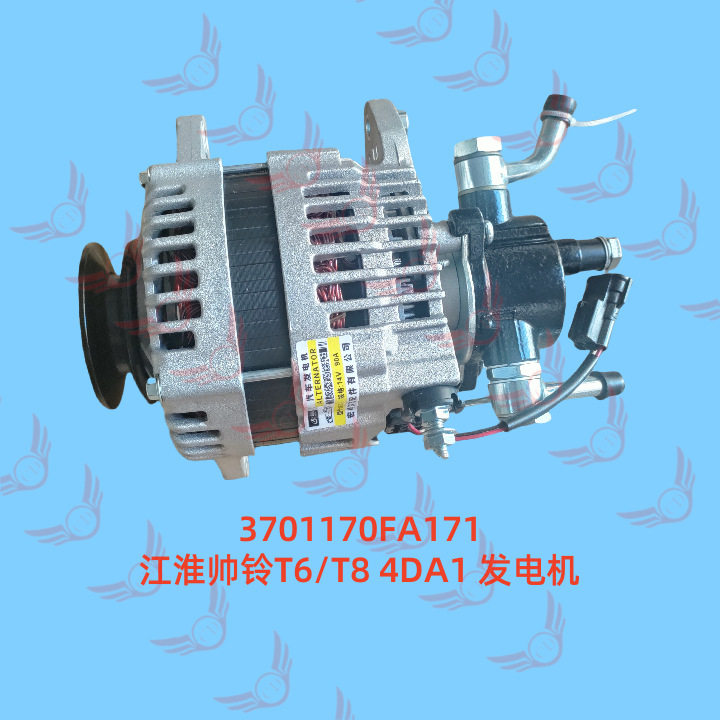 江淮帅铃皮卡4DA1发电机90A