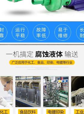 50FP-Z-253KW塑料自吸聚丙烯抽防腐酸循环水泵泵耐酸碱化工离心泵