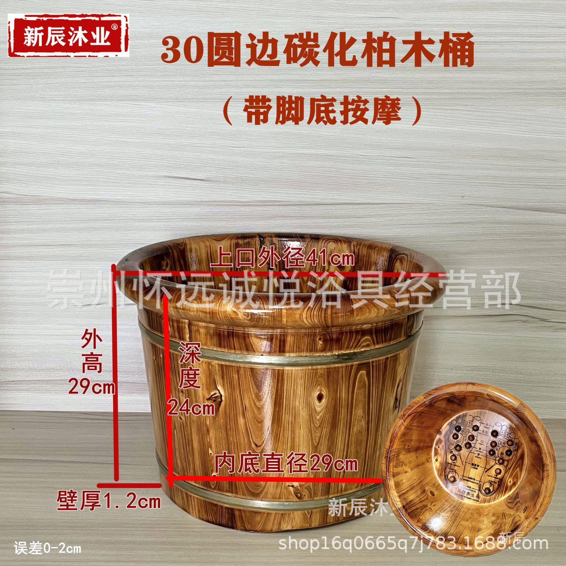 香化木碳摩泡脚木盆足浴盆洗脚盆脚木桶厂家直按供柏木制品桶