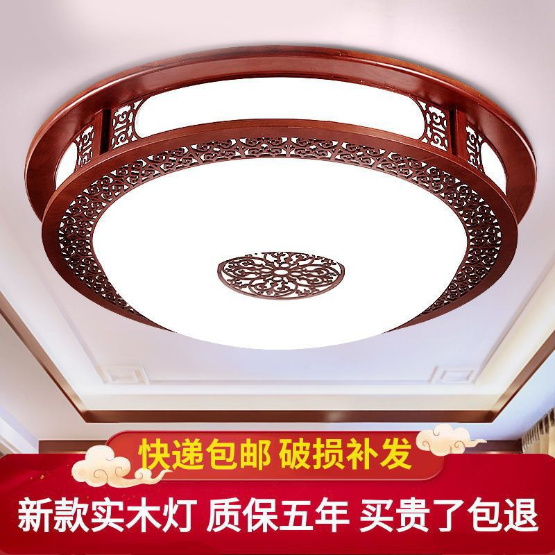 中式实木吸顶灯圆形客厅灯仿古木艺灯具餐厅书房卧室灯中风灯饰